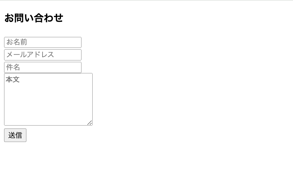 Php コンタクトフォームの作り方