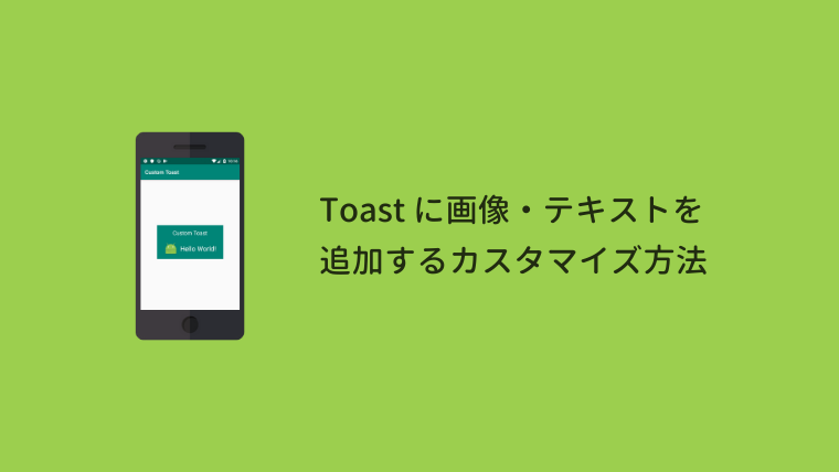 android studio toast