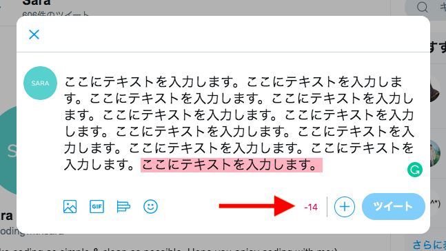 Jquery テキストエリア 文字数カウンターの作り方 カウントアップ ダウン