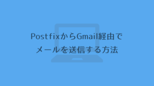 mamp pro postfix gmail