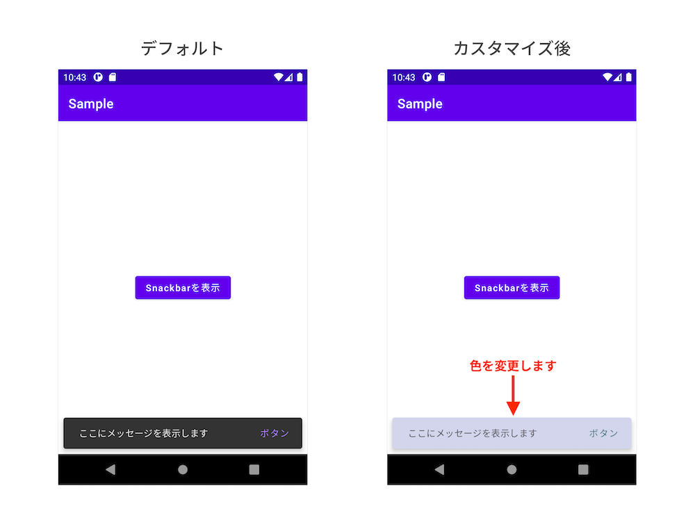 Android Studio4 1 Snackbar の文字色 背景色を変更する方法