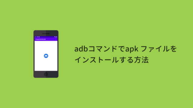 Bootstrap４の使い方 必要なファイルのインストール方法