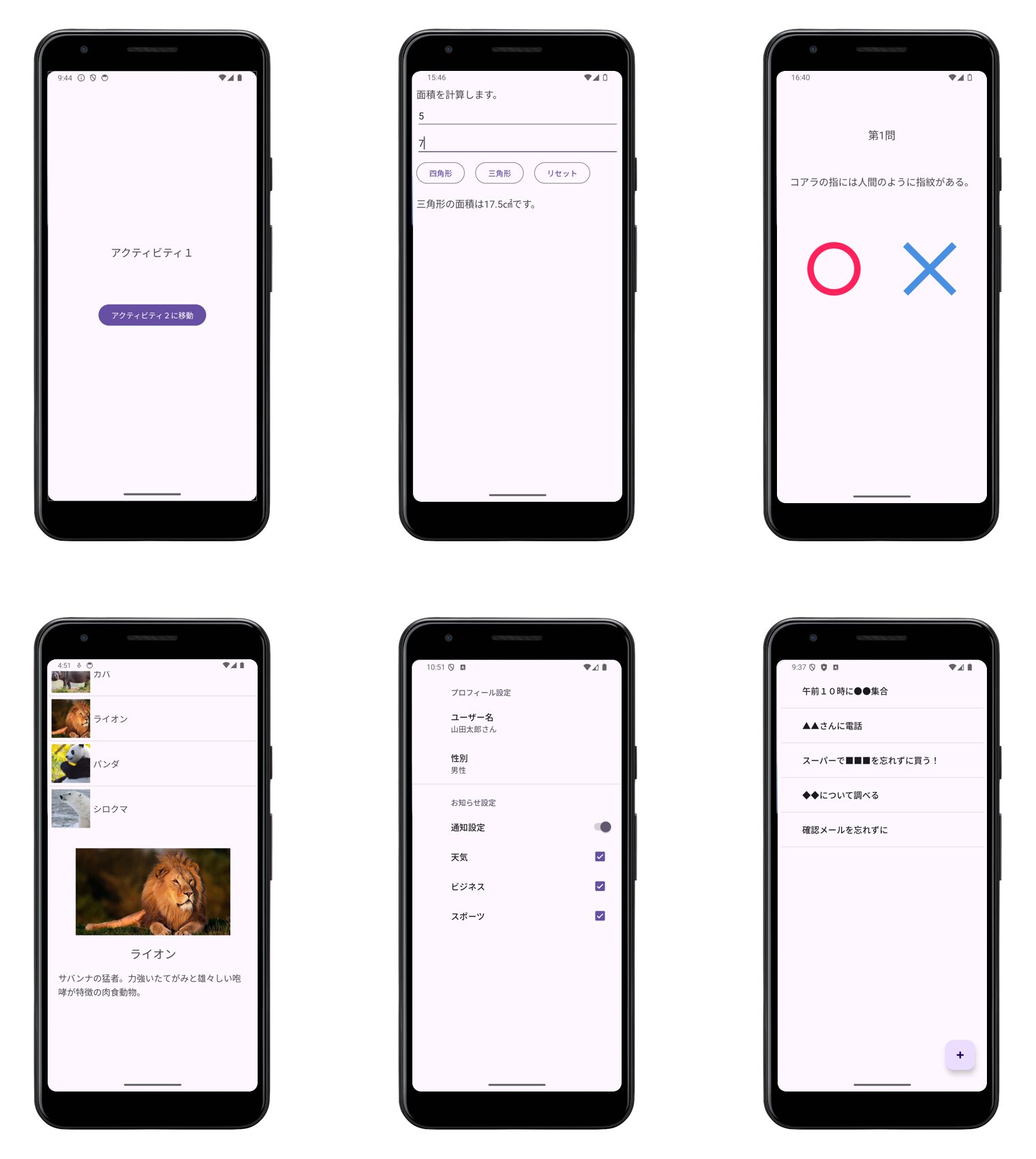 Android 開発のための Kotlin 入門講座｜Code for Fun