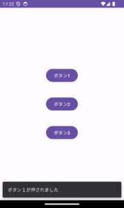 【Android Studio】ボタンのクリックイベントの書き方 – Java編|Code for Fun