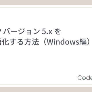 MAM(プロフ必読!!) MAMP】バージョン 5.x を日本語化する方法（Windows編）｜Code for Fun