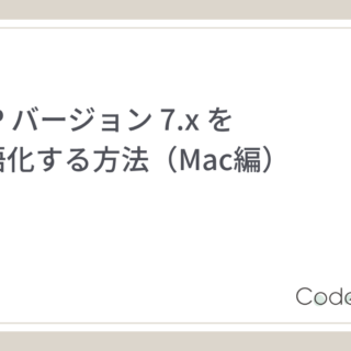 MAMP】バージョン 7.x を日本語化する方法（Mac編）｜Code for Fun